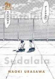 21st Century Boys: The Perfect Edition Vol. 1 (12) (20th Century Boys: The Perfect Edition)