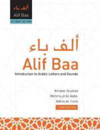 Alif Baa: Introduction to Arabic Letters and Sounds (Al-kitaab Arabic Language Program)