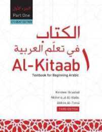 Al-kitaab Fii Ta Callum Al-carabiyya: A Textbook for Beginning Arabic
