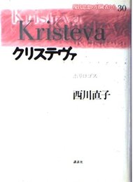 現代思想の冒険者たち 30