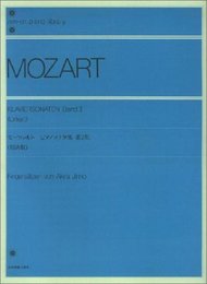 モーツァルト ピアノソナタ集 第2集 (原典版) 神野編 (Zen-on piano library)