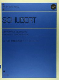 シューベルト 即興曲・楽興の時 CD付 (Zen-on piano library)