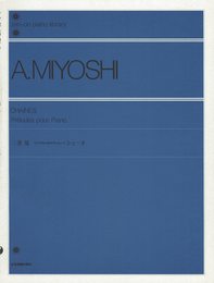 三善晃 ピアノのためのプレリュード シェーヌ (Zen-on piano library)