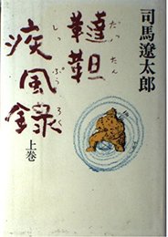 空の英雄メルモーズ