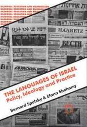 The Languages of Israel: Policy Ideology and Practice (Bilingual Education and Bilingualism 17)