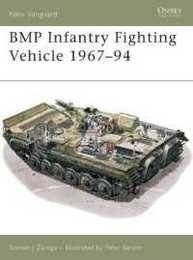 BMP Infantry Fighting Vehicle 1967-94 (New Vanguard)