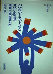 楽しい国語の授業 7