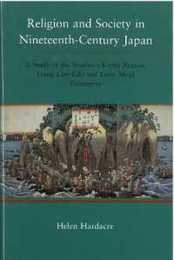 Religion and Society in Nineteenth-Century Japan: A Study of the Southern Kanto Region Using Late Edo and Early Meiji Gazeteers (Michigan Monograph Series in Japanese Studies 41)