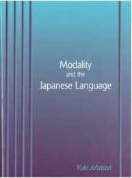 Modality and the Japanese Language (Michigan Monograph Series in Japanese Studies)