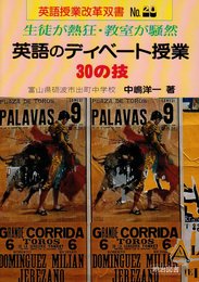 英語授業改革双書 No.20