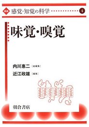講座感覚・知覚の科学 (4)