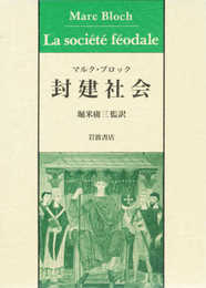 封建社会