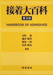 接着大百科 普及版