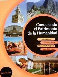 初級～中級スペイン語 世界遺産を訪ねて