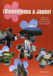 ディエゴと日本再発見!