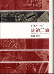 統治二論