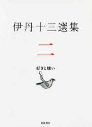好きと嫌い