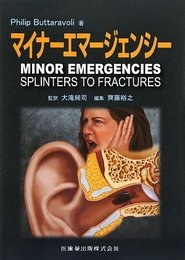 マイナ-エマ-ジェンシ-
