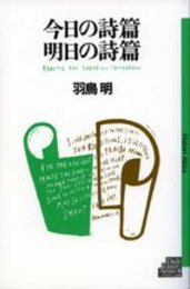 今日の詩篇明日の詩篇