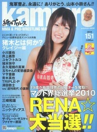 kamipro No.151 (エンターブレインムック)