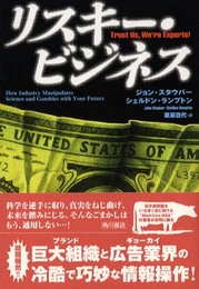 リスキー・ビジネス
