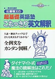 これっきり英文解釈 (大学受験超基礎シリーズ)