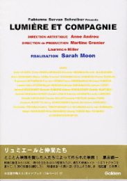 DVD>リュミエ-ルと仲間たち: Kings of films ()