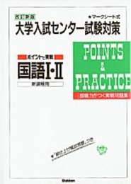 大学入試センター国語III