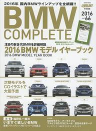 BMW COMPLETE Vol.66 (Gakken Mook)