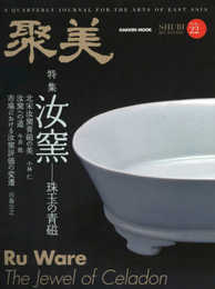 聚美 Vol.22 (Gakken Mook)