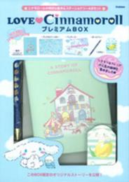 LOVE Cinnamoroll プレミアムBOX ([実用品])