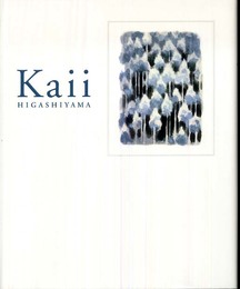 美しい日本への旅 [東山魁夷 ART ALBUM]