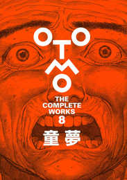 童夢 (OTOMO THE COMPLETE WORKS 8)