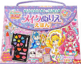 デリシャスパーティ プリキュア メイクぬりええほん きらきらバージョン ([バラエティ])