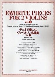 デュオで楽しむヴァイオリン名曲集(1)