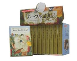 完訳 ファーブル昆虫記 第1期1~5巻 10冊セット