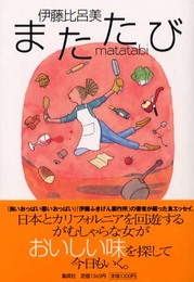 またたび