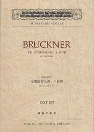 OGTー207 ブルックナー 交響曲第7番 ホ長調 (Osterreichische Nationalbibliothek Internationale Bruckner‐Gesellschaft miniature scores)