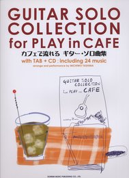 CDで覚える カフェで流れる ギターソロ曲集 カフェのBGMにピッタリのお洒落な曲をギターソロアレンジで収載!!