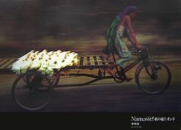 Namaste!私の見たインド