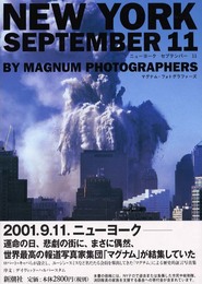 NEW YORK SEPTEMBER 11 ― ニューヨーク セプテンバー 11