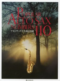 POPULAR ALTO SAX NUMBERS 110 アルトサックス名曲110選