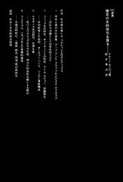 建築の史的原型を探る (SD選書)
