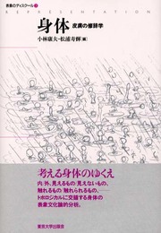 表象のディスクール 3