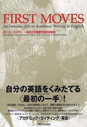 FIRST MOVES(ファースト・ムーブス)