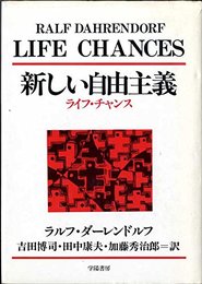 新しい自由主義: ライフ・チャンス