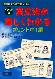 英語授業改革双書 No.33