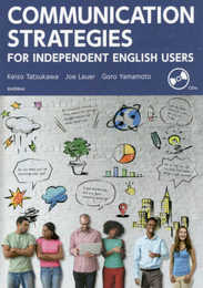 英語コミュニケ-ション・ストラテジ-: FOR INDEPENDENT ENGLISH USERS
