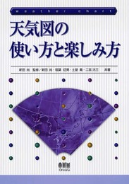 天気図の使い方と楽しみ方