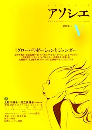 アソシエ 第5号